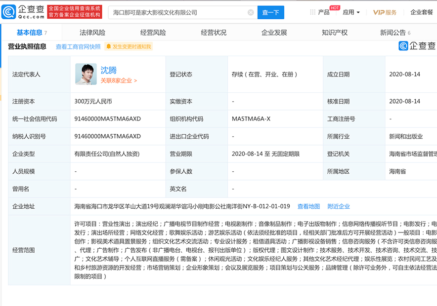 開(kāi)公司起名字，從藝人的奇葩取名上熱搜說(shuō)起.jpg