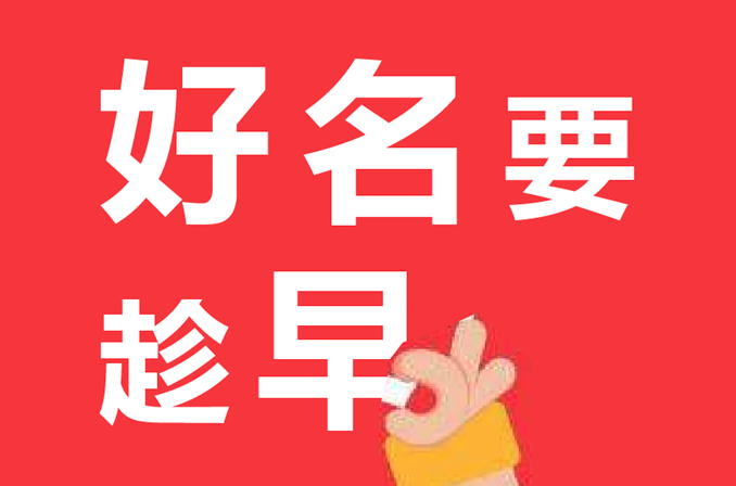 光伏新能源公司起名字參考.png 光伏新能源公司起名字參考.png