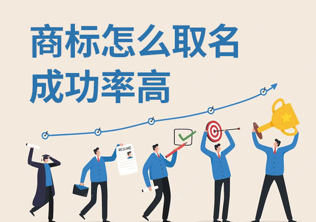 商標名的重要性不僅體現(xiàn)在企業(yè)層面，對于消費者來說，商標名也是購物時的重要參考.jpeg