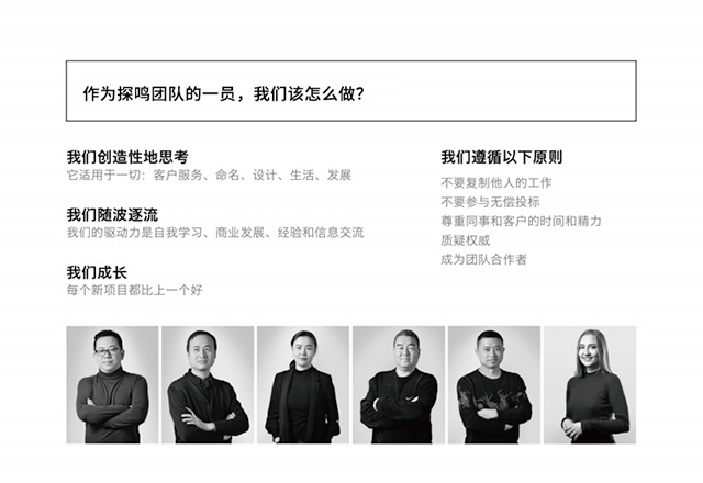產(chǎn)品品牌名稱(chēng)取名團(tuán)隊(duì).jpg