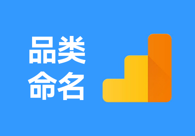 新品類如何命名-名稱創(chuàng)意、策略與實(shí)例解析