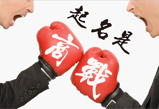 品牌名稱應(yīng)具備市場(chǎng)適應(yīng)性，符合目標(biāo)市場(chǎng)的消費(fèi)習(xí)慣和文化背景.jpg