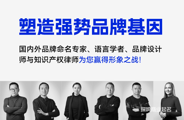 英文商標(biāo)取名團隊.jpg