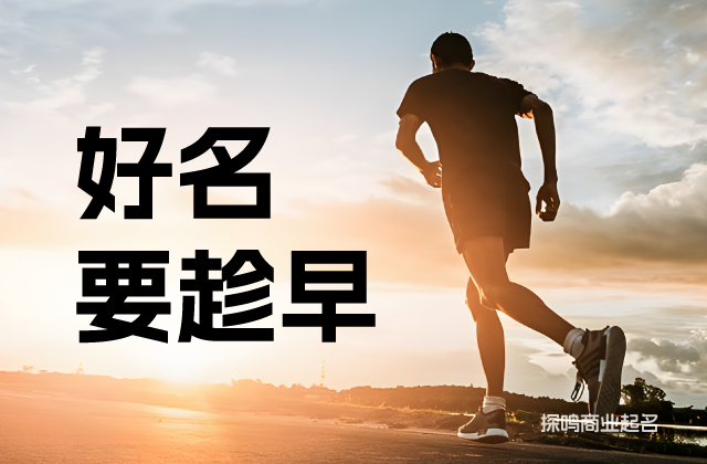 深圳公司取名核名為什么難.jpeg 深圳公司取名核名為什么難.jpeg