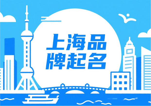 上海品牌起名-在秩序與浪潮之間-生長出獨特的品牌語言-探鳴起名網(wǎng).jpg 上海品牌起名-在秩序與浪潮之間-生長出獨特的品牌語言-探鳴起名網(wǎng).jpg