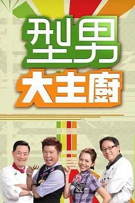 《鬼灭之刃·无限城》动漫海报